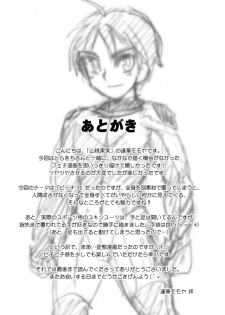 (CUTE☆TOKYO) [Ebitendon, Yama Momo Kajitsu (Torakichi, Tachibana Momoya)] FULL PITCH - page 37