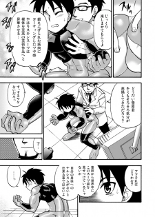 (CUTE☆TOKYO) [Ebitendon, Yama Momo Kajitsu (Torakichi, Tachibana Momoya)] FULL PITCH - page 29