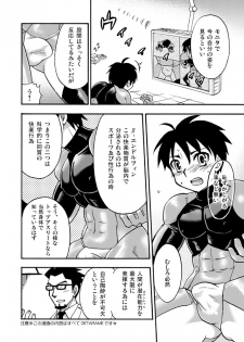 (CUTE☆TOKYO) [Ebitendon, Yama Momo Kajitsu (Torakichi, Tachibana Momoya)] FULL PITCH - page 30