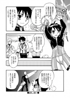 (CUTE☆TOKYO) [Ebitendon, Yama Momo Kajitsu (Torakichi, Tachibana Momoya)] FULL PITCH - page 36