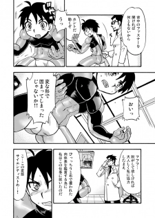(CUTE☆TOKYO) [Ebitendon, Yama Momo Kajitsu (Torakichi, Tachibana Momoya)] FULL PITCH - page 28