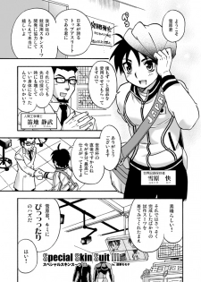 (CUTE☆TOKYO) [Ebitendon, Yama Momo Kajitsu (Torakichi, Tachibana Momoya)] FULL PITCH - page 21