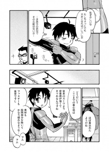 (CUTE☆TOKYO) [Ebitendon, Yama Momo Kajitsu (Torakichi, Tachibana Momoya)] FULL PITCH - page 24