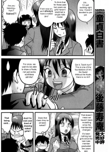 [Juan Gotoh] Doutei Jirushi [English] [SirC] - page 39