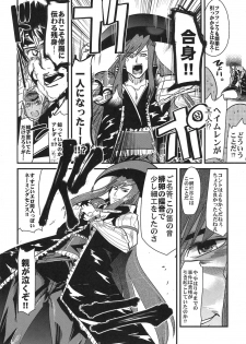 (C78) [Bronco Hitoritabi (Uchi-Uchi Keyaki)] Boku no Watashi no Mugen no Super Bobobbo Taisen LOE Masou dayo Nekketsu Undoukai (The Lord of Elemental, Mugen no Frontier) - page 8