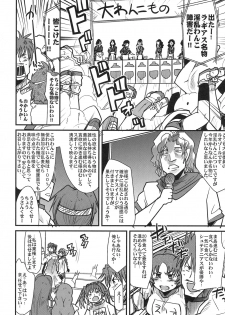 (C78) [Bronco Hitoritabi (Uchi-Uchi Keyaki)] Boku no Watashi no Mugen no Super Bobobbo Taisen LOE Masou dayo Nekketsu Undoukai (The Lord of Elemental, Mugen no Frontier) - page 42