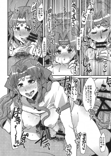 (C78) [Bronco Hitoritabi (Uchi-Uchi Keyaki)] Boku no Watashi no Mugen no Super Bobobbo Taisen LOE Masou dayo Nekketsu Undoukai (The Lord of Elemental, Mugen no Frontier) - page 48