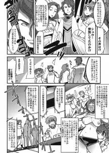 (C78) [Bronco Hitoritabi (Uchi-Uchi Keyaki)] Boku no Watashi no Mugen no Super Bobobbo Taisen LOE Masou dayo Nekketsu Undoukai (The Lord of Elemental, Mugen no Frontier) - page 40