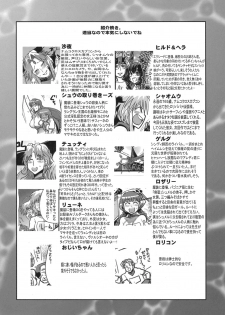 (C78) [Bronco Hitoritabi (Uchi-Uchi Keyaki)] Boku no Watashi no Mugen no Super Bobobbo Taisen LOE Masou dayo Nekketsu Undoukai (The Lord of Elemental, Mugen no Frontier) - page 22
