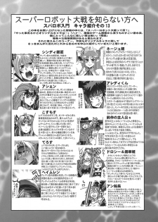 (C78) [Bronco Hitoritabi (Uchi-Uchi Keyaki)] Boku no Watashi no Mugen no Super Bobobbo Taisen LOE Masou dayo Nekketsu Undoukai (The Lord of Elemental, Mugen no Frontier) - page 21