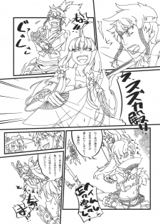 (C78) [Bronco Hitoritabi (Uchi-Uchi Keyaki)] Boku no Watashi no Mugen no Super Bobobbo Taisen LOE Masou dayo Nekketsu Undoukai (The Lord of Elemental, Mugen no Frontier) - page 34