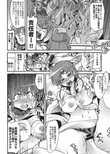 (C78) [Bronco Hitoritabi (Uchi-Uchi Keyaki)] Boku no Watashi no Mugen no Super Bobobbo Taisen LOE Masou dayo Nekketsu Undoukai (The Lord of Elemental, Mugen no Frontier) - page 44