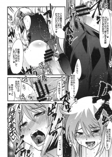 (C78) [Bronco Hitoritabi (Uchi-Uchi Keyaki)] Boku no Watashi no Mugen no Super Bobobbo Taisen LOE Masou dayo Nekketsu Undoukai (The Lord of Elemental, Mugen no Frontier) - page 16