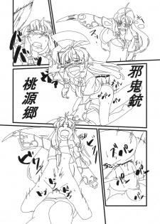(C78) [Bronco Hitoritabi (Uchi-Uchi Keyaki)] Boku no Watashi no Mugen no Super Bobobbo Taisen LOE Masou dayo Nekketsu Undoukai (The Lord of Elemental, Mugen no Frontier) - page 37