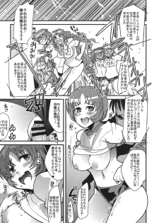 (C78) [Bronco Hitoritabi (Uchi-Uchi Keyaki)] Boku no Watashi no Mugen no Super Bobobbo Taisen LOE Masou dayo Nekketsu Undoukai (The Lord of Elemental, Mugen no Frontier) - page 43