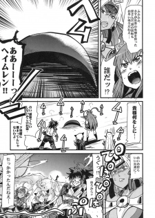 (C78) [Bronco Hitoritabi (Uchi-Uchi Keyaki)] Boku no Watashi no Mugen no Super Bobobbo Taisen LOE Masou dayo Nekketsu Undoukai (The Lord of Elemental, Mugen no Frontier) - page 7