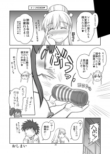 [Jack-O-Lantern (Neriwasabi)] Kanzaki Oppai 2 (Toaru Majutsu no Index) [Digital] - page 23