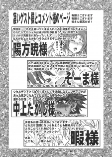 (C77)  [Bronco Hitoritabi (Uchi-Uchi Keyaki)] Boku no Watashi no Super Bobobbo Taisen NEOntier -Nagamimi Teikoku no Gyakushuu- (Super Robot Wars, Mugen no Frontier) - page 49