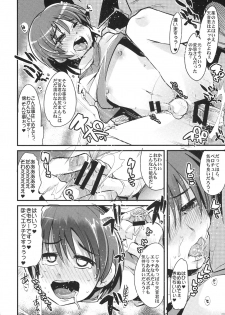 (C77)  [Bronco Hitoritabi (Uchi-Uchi Keyaki)] Boku no Watashi no Super Bobobbo Taisen NEOntier -Nagamimi Teikoku no Gyakushuu- (Super Robot Wars, Mugen no Frontier) - page 16