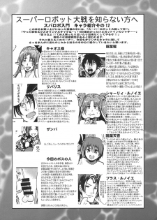 (C77)  [Bronco Hitoritabi (Uchi-Uchi Keyaki)] Boku no Watashi no Super Bobobbo Taisen NEOntier -Nagamimi Teikoku no Gyakushuu- (Super Robot Wars, Mugen no Frontier) - page 21
