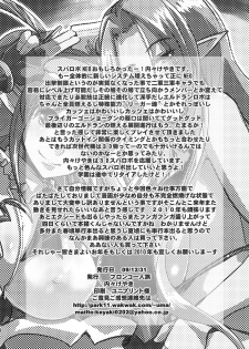 (C77)  [Bronco Hitoritabi (Uchi-Uchi Keyaki)] Boku no Watashi no Super Bobobbo Taisen NEOntier -Nagamimi Teikoku no Gyakushuu- (Super Robot Wars, Mugen no Frontier) - page 50
