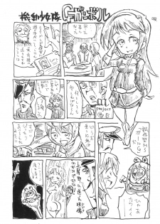 (C77)  [Bronco Hitoritabi (Uchi-Uchi Keyaki)] Boku no Watashi no Super Bobobbo Taisen NEOntier -Nagamimi Teikoku no Gyakushuu- (Super Robot Wars, Mugen no Frontier) - page 47