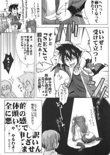 (C77)  [Bronco Hitoritabi (Uchi-Uchi Keyaki)] Boku no Watashi no Super Bobobbo Taisen NEOntier -Nagamimi Teikoku no Gyakushuu- (Super Robot Wars, Mugen no Frontier) - page 34