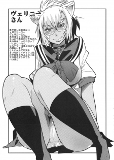 (C77)  [Bronco Hitoritabi (Uchi-Uchi Keyaki)] Boku no Watashi no Super Bobobbo Taisen NEOntier -Nagamimi Teikoku no Gyakushuu- (Super Robot Wars, Mugen no Frontier) - page 43