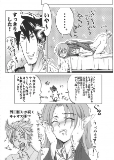 (C77)  [Bronco Hitoritabi (Uchi-Uchi Keyaki)] Boku no Watashi no Super Bobobbo Taisen NEOntier -Nagamimi Teikoku no Gyakushuu- (Super Robot Wars, Mugen no Frontier) - page 36