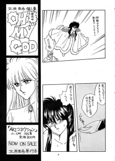 (C40) [Secret Society M (Kitahara Aki, Minamino Marin)] Maria (Bikkuriman) - page 8