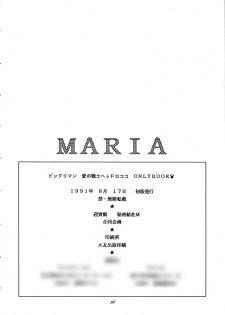 (C40) [Secret Society M (Kitahara Aki, Minamino Marin)] Maria (Bikkuriman) - page 49