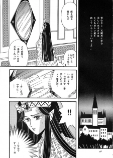 (C40) [Secret Society M (Kitahara Aki, Minamino Marin)] Maria (Bikkuriman) - page 24