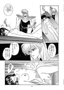 (C40) [Secret Society M (Kitahara Aki, Minamino Marin)] Maria (Bikkuriman) - page 10