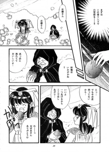 (C40) [Secret Society M (Kitahara Aki, Minamino Marin)] Maria (Bikkuriman) - page 33