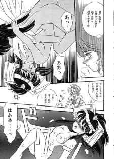 (C40) [Secret Society M (Kitahara Aki, Minamino Marin)] Maria (Bikkuriman) - page 44