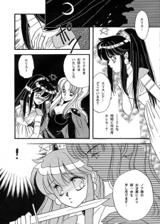 (C40) [Secret Society M (Kitahara Aki, Minamino Marin)] Maria (Bikkuriman) - page 26