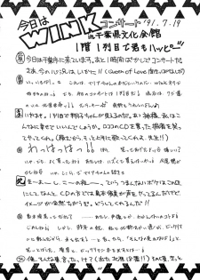 (C40) [Secret Society M (Kitahara Aki, Minamino Marin)] Maria (Bikkuriman) - page 47