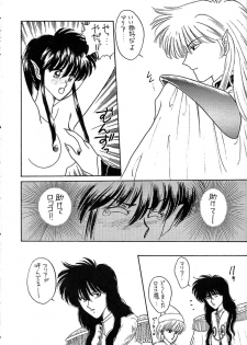 (C40) [Secret Society M (Kitahara Aki, Minamino Marin)] Maria (Bikkuriman) - page 7
