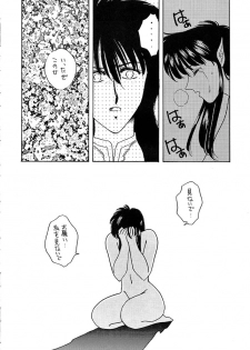 (C40) [Secret Society M (Kitahara Aki, Minamino Marin)] Maria (Bikkuriman) - page 21
