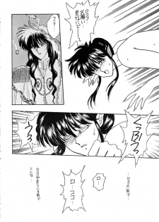 (C40) [Secret Society M (Kitahara Aki, Minamino Marin)] Maria (Bikkuriman) - page 19