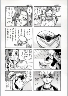 (C62) [Hime Club (Kirikaze)] Shooting Star (Onegai Teacher) - page 35