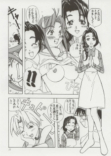 (C58) [Hime Club (Kirikaze)] Bishouna (Love Hina) - page 24
