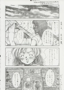 (C58) [Hime Club (Kirikaze)] Bishouna (Love Hina) - page 5
