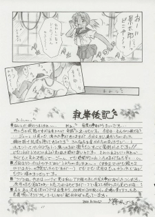 (C58) [Hime Club (Kirikaze)] Bishouna (Love Hina) - page 20