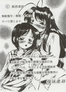 (C58) [Hime Club (Kirikaze)] Bishouna (Love Hina) - page 42