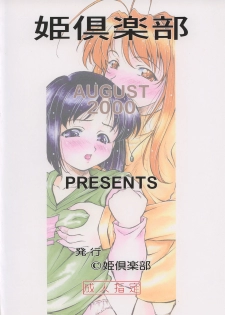 (C58) [Hime Club (Kirikaze)] Bishouna (Love Hina) - page 44
