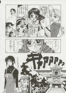 (C58) [Hime Club (Kirikaze)] Bishouna (Love Hina) - page 39