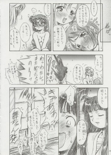 (C58) [Hime Club (Kirikaze)] Bishouna (Love Hina) - page 19