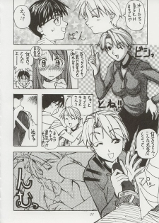 (C58) [Hime Club (Kirikaze)] Bishouna (Love Hina) - page 25