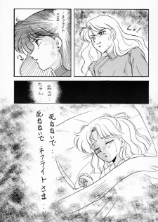 (CR13) [Hime Club (Various)] Hime Club 7 (Sailor Moon) - page 8